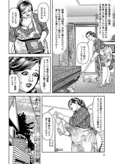 美叔母 初めての潮吹き