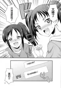 [Kaguya Hime Koubou (Gekka Kaguya)] FUTAqours side-dia&ruby (Love Live! Sunshine!!) [Chinese] [沒有漢化] [Digital]