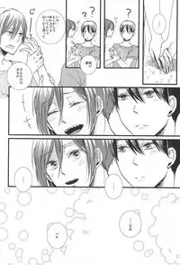 (Splash! 3) [Elia (Ai)] Kimi ni aeru (Free!)