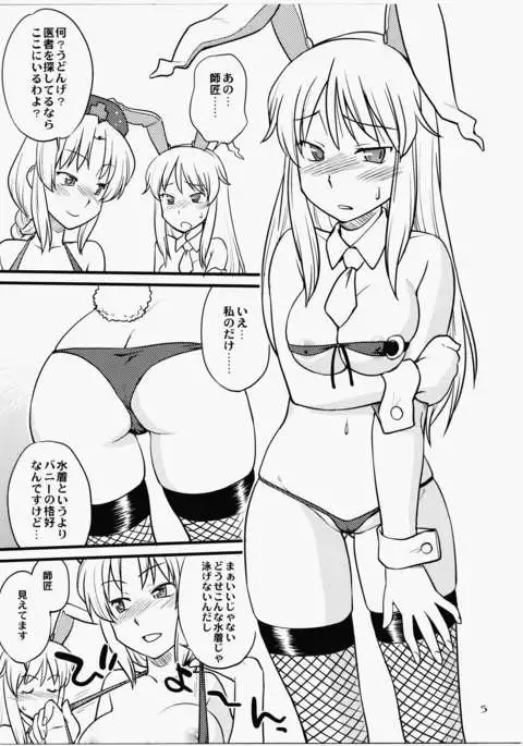 Gensoukyou ni Umi ga Nai to Iu