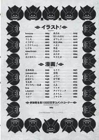 (Futaba Gakuensai 8) [Oku no Hosomichi (Himeno)] Nani Goto yo! (Sengoku Collection)