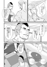 [Toriaezu Nama] In This Room [digital](original)