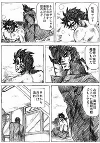 [Byu] Ranchiki Jigokuhen