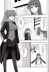 (Lyrical Magical 6) [Take Out (Zeros)] Tabenokoshi (Mahou Shoujo Lyrical Nanoha)