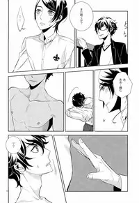 (C91) [AUH (soie)] Blank Card no Omote Ura (PERSONA 5)