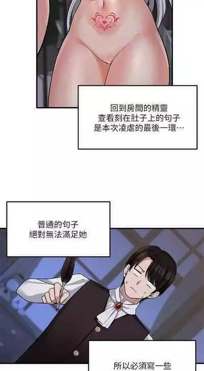 Elf Who Likes to be Humiliated Chapters 1 to 10