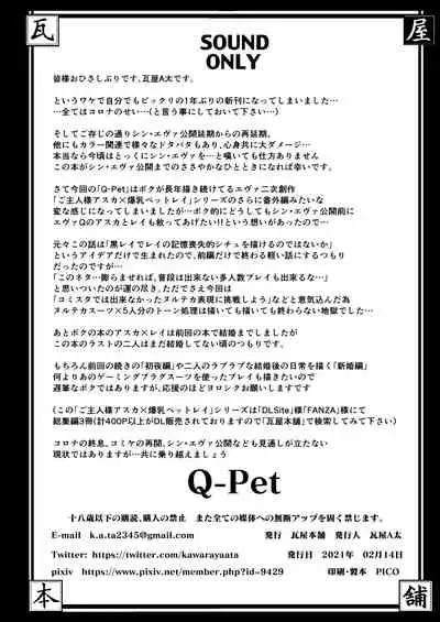 Q-Pet