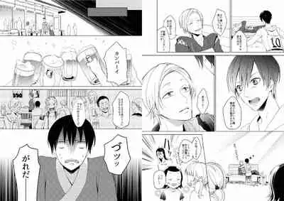 Hidamari no Snowman