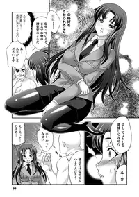 [GEN] Megami tachi no Kowashikata