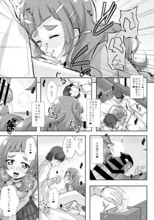 The Future I Build With You