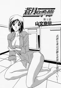 [Anthology] [2005-04-09] COMIC MEGAPLUS Vol.19 (2005-05)