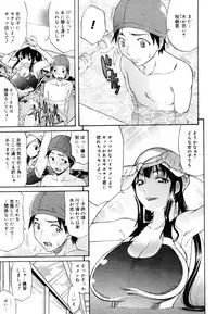 COMIC Megastore 2006-06