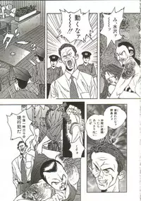 [Manzou] Hijou no Sekkan - Aa Mujou