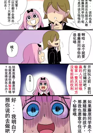 和藤原书记爱爱吧