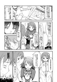 (Reitaisai 8) [PARANOIA CAT (Fujiwara Shunicihi)] Touhou Ukiyo Emaki Sairokushuu (Touhou Project)