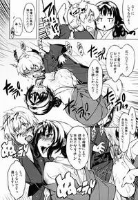 (C85) [Xration (mil)] calling on! Onigashima (Ragnarok Online)