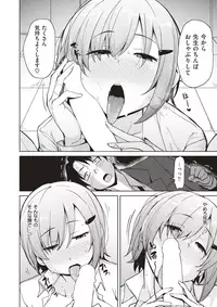 COMIC X-EROS #60 [Digital]