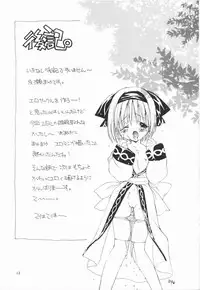 [Power Gradation (Nanase Aoi)] Presents