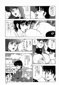 [Minor Boy] Kijyo Kanraku