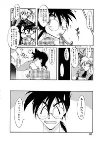 [Itou Nao] Yuuwaku Shinaide