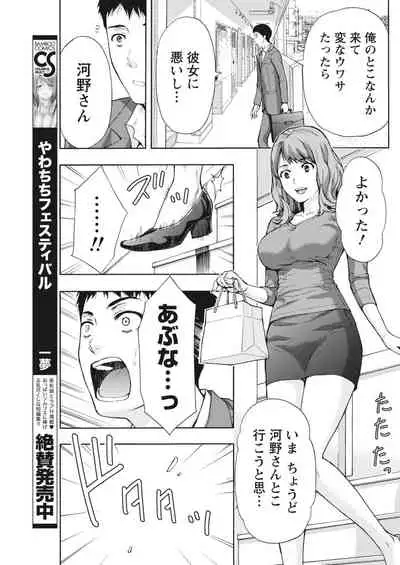 Monthly Vitaman 2018-04 [Digital]