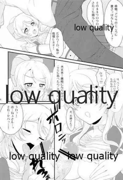 (C84) [Time-Leap (Aoiro Ichigou)] eri*ire (Love Live!)