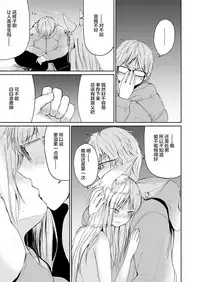 Boku to Kitsune no Kami-sama no