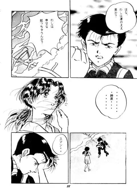 [Studio Boxer HoHeTo 13