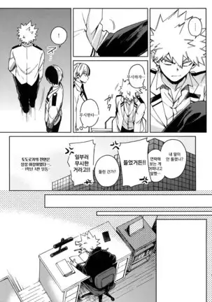 Ai ga annara Joutou da