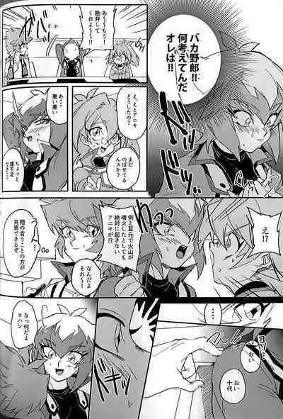 Emerarudo no Kimi aka meno no boku