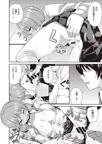 COMIC Kairakuten XTC Vol.7 [Digital]