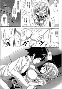 (C90) [Mofurentei (Xe)] Kuchuchikukan Hamakaze Totsugeki Shimasu!! (Kantai Collection -KanColle-) [Chinese] [巨乳驅逐艦才是正義漢化]