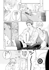 [Soutome Emu] Sahara no Kurowashi [Digital]