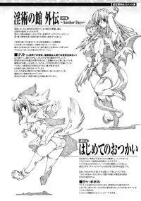 [Erect Sawaru] Injyutsu no Yakata - Residence of Obscene Art [Digital]