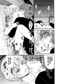 [Mutsuki] Kono Mama Naka de... [Chinese] [無邪気漢化組]