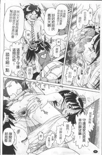 [Bow Rei] Shou Koujo Miyuki ~Hakkou Shoujo Ryoujoku Monogatari~ 2 | 娼公女美幸 ～薄幸少女凌辱物語～ 2 [Chinese]