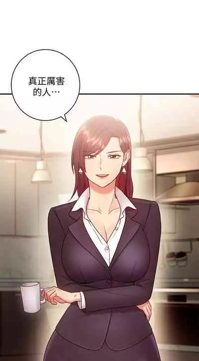 【周二连载】继母的朋友们（作者：Red-A&頸枕） 第1~45话