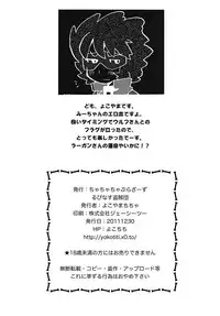 (C81) [Cha Cha Cha Brothers (Yokoyama Chicha)] WOLF LEGEND (Gundam AGE)