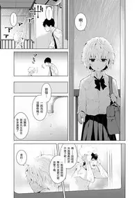 [Shiina] Noraneko Shoujo to no Kurashikata Ch. 4-12 [Chinese] [虎斑木菟漢化] [Digital]