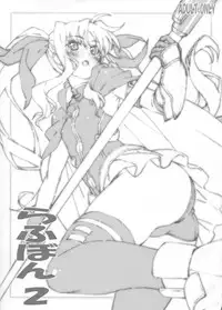 (C87) [PHYSALIS (Seresu)] Roughbon 2 (Mahou Shoujo Lyrical Nanoha)