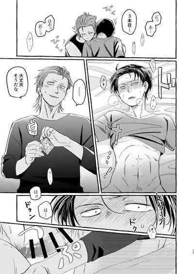 Sou ja Nakattara Doukashiteru