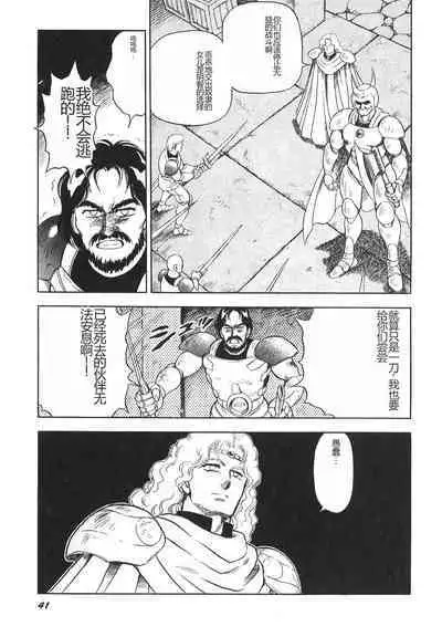 Dorei Senshi Maya II