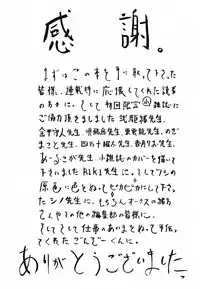 [Gorgeous Takarada] Cannon Sensei Tobashisugi