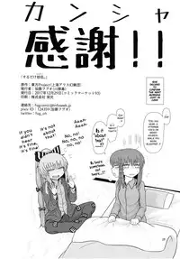 (C93) [Fugudoku (Katou Fuguo)] Surudake Juugo. (Touhou Project) [English] [SMDC]