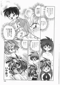 [Kazuneko] Tenshi no Hane to Akuma no Kuromanto