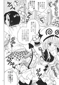 (SC35) [St. Rio (Kitty)] ToLOVE Ryu 3 (To LOVE-ru)