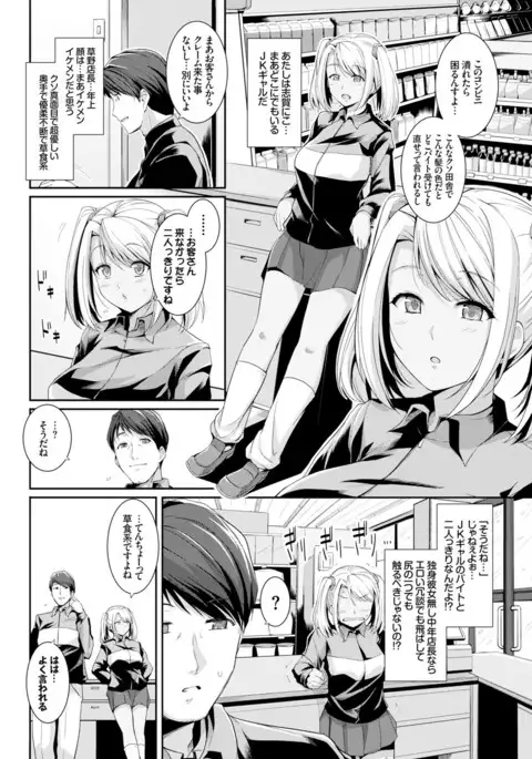 COMIC BAVEL x COMIC Europa Special