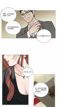 [The Jinshan] Sadistic Beauty Ch.1-27 [Chinese] [17汉化]