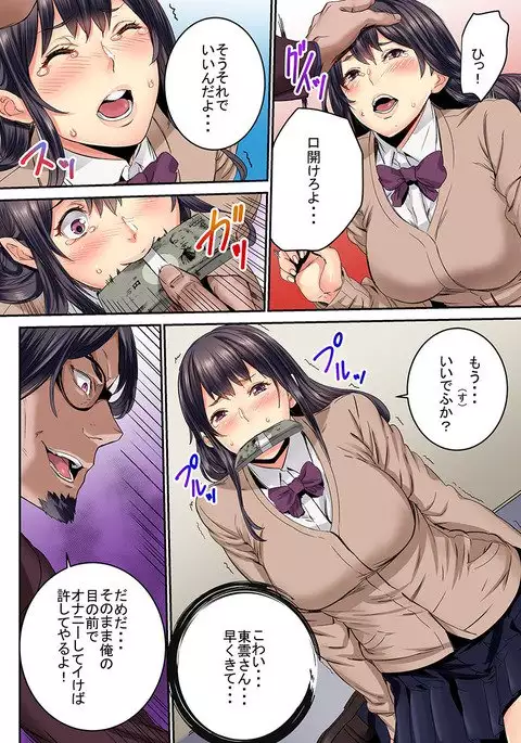 "Ikaseru Furi suru dake" tte Itta no ni... Satsutaba o Kuwaenagara Maji Ikigao o Sarasu JK