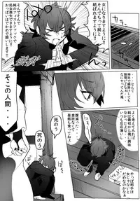 [Samo Zumo] GO!GO!タカシくん!